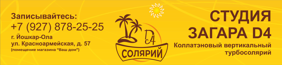 Здоровый загар для Вас